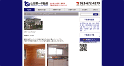 Desktop Screenshot of cn.y-fudousan.net