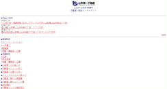 Desktop Screenshot of m.y-fudousan.net