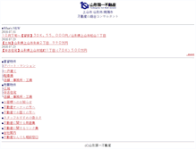 Tablet Screenshot of m.y-fudousan.net